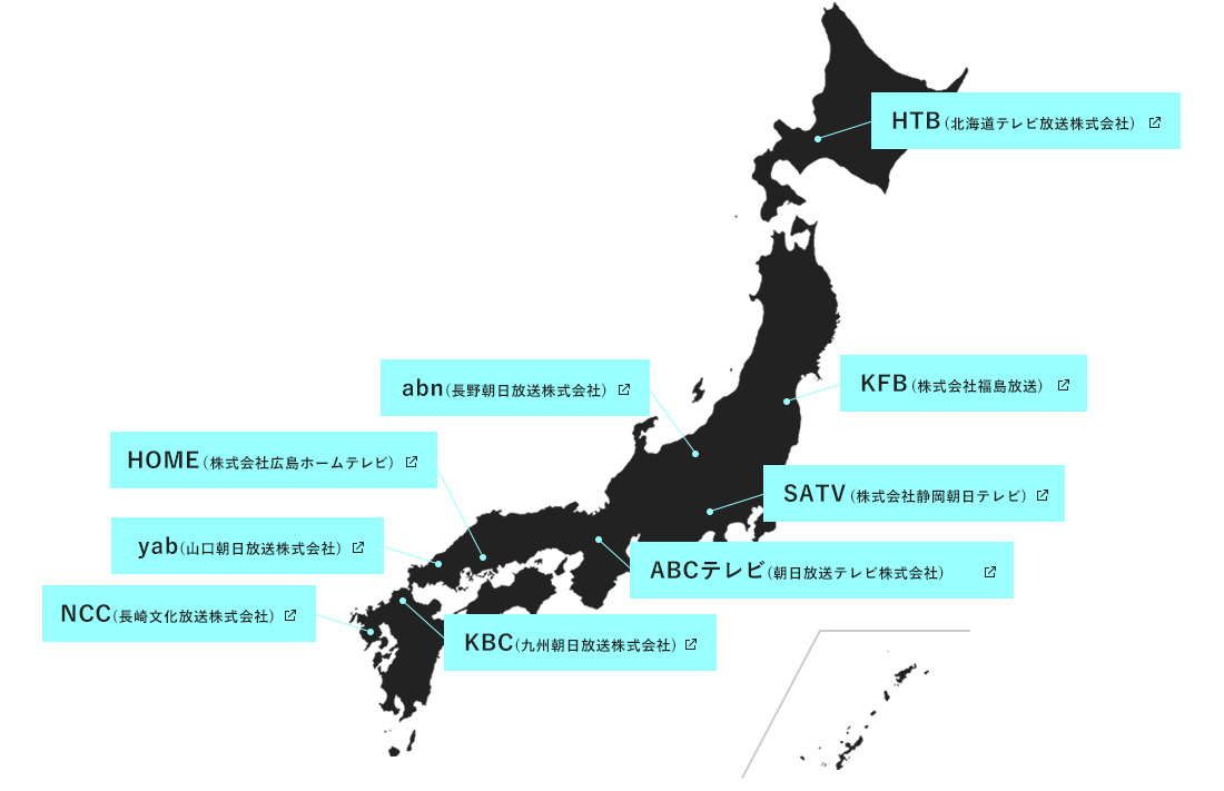スタッフを派遣している系列局