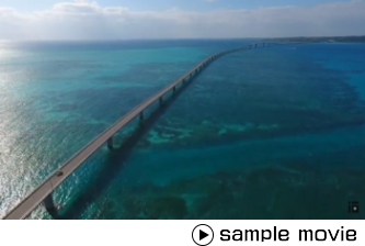 ドローン撮影のサンプル映像